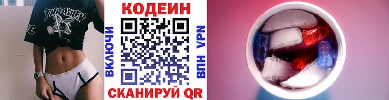 хочу наркоту  Отрадный  kraken вход  Кодеин напиток Lean (лин) 