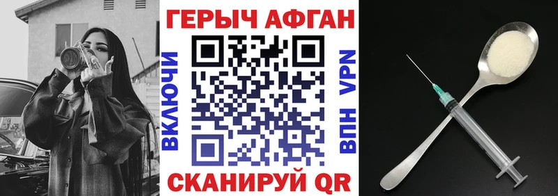 ГЕРОИН Heroin  наркотики  Отрадный 