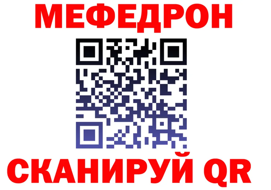 МЕФ 4 MMC зеркало darknet MEGA Отрадный