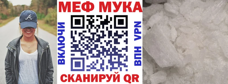 MEGA как зайти  Отрадный  Меф мяу мяу 
