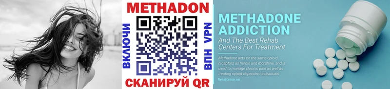 Метадон methadone  MEGA зеркало  Отрадный 